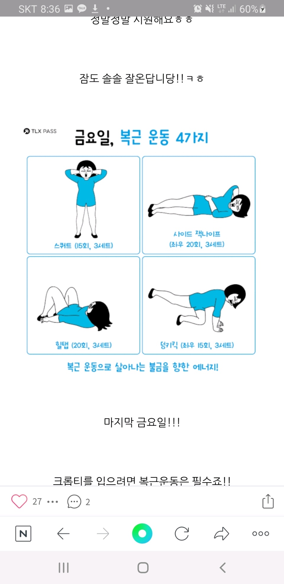 요일별 열심히!