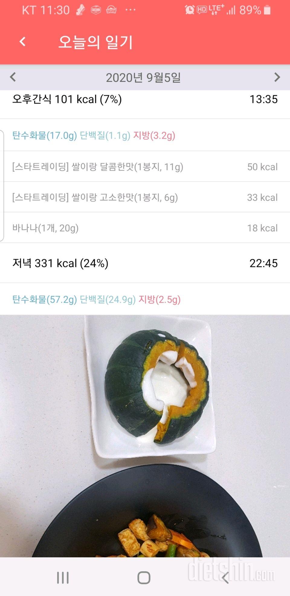 5일 차막히고 늦은 귀가 늦은저녁  식사