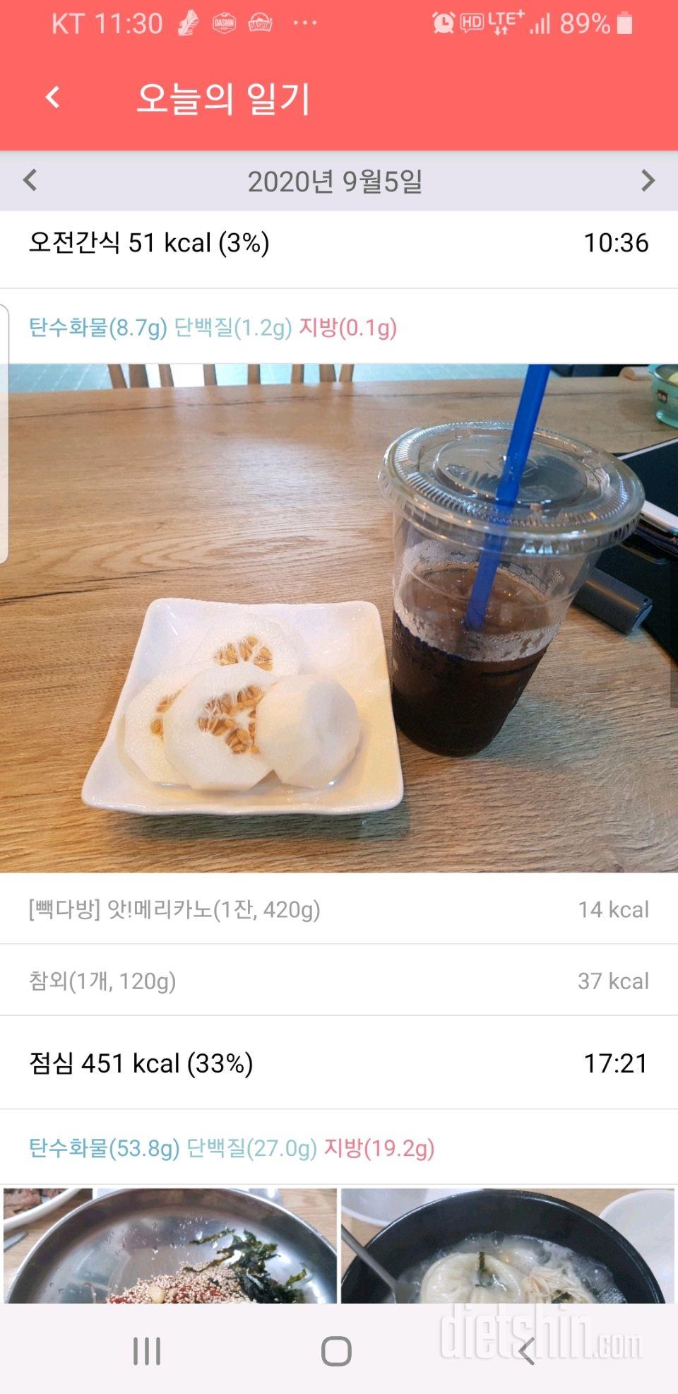 오늘은 늦었네요