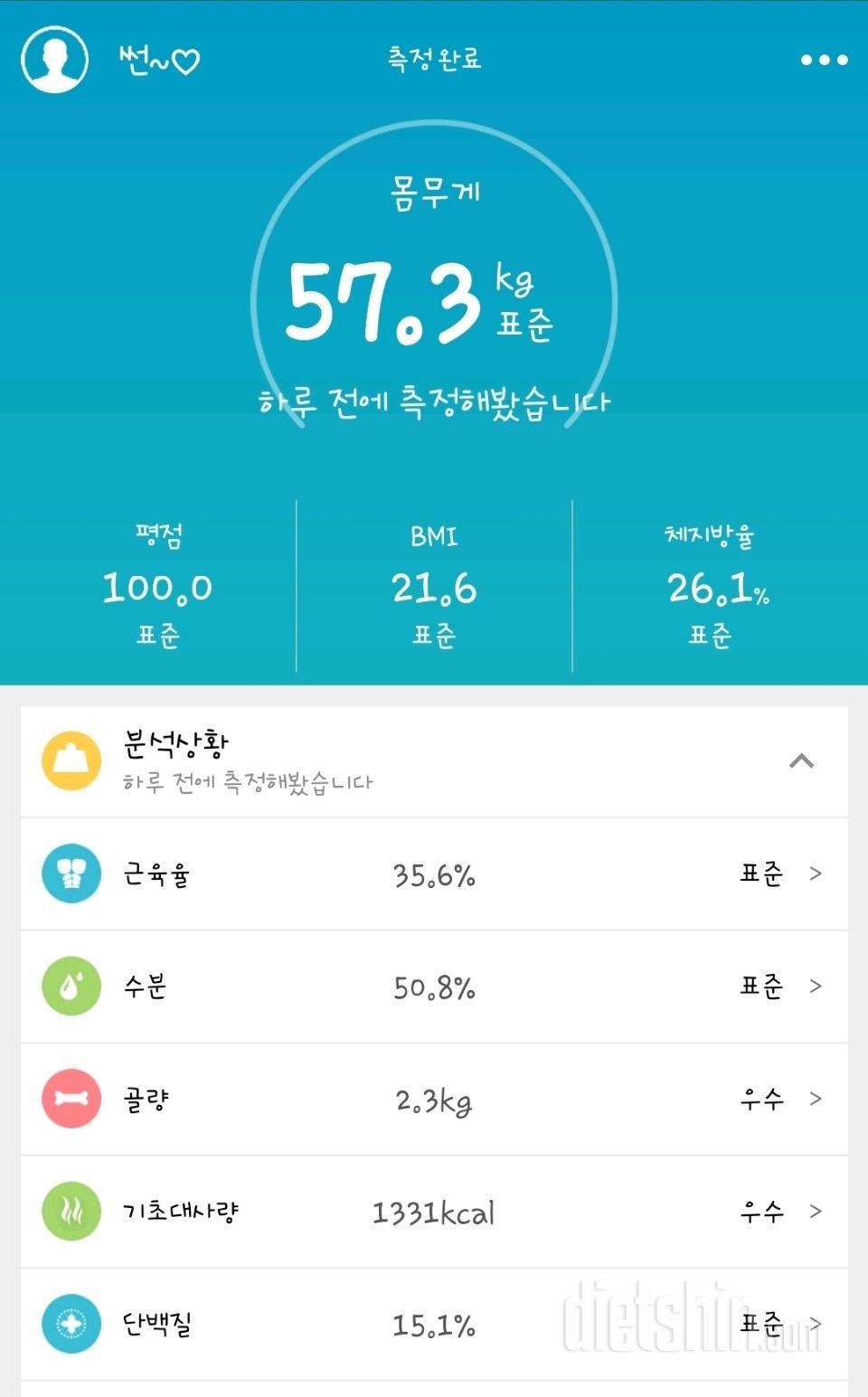 6일 공체