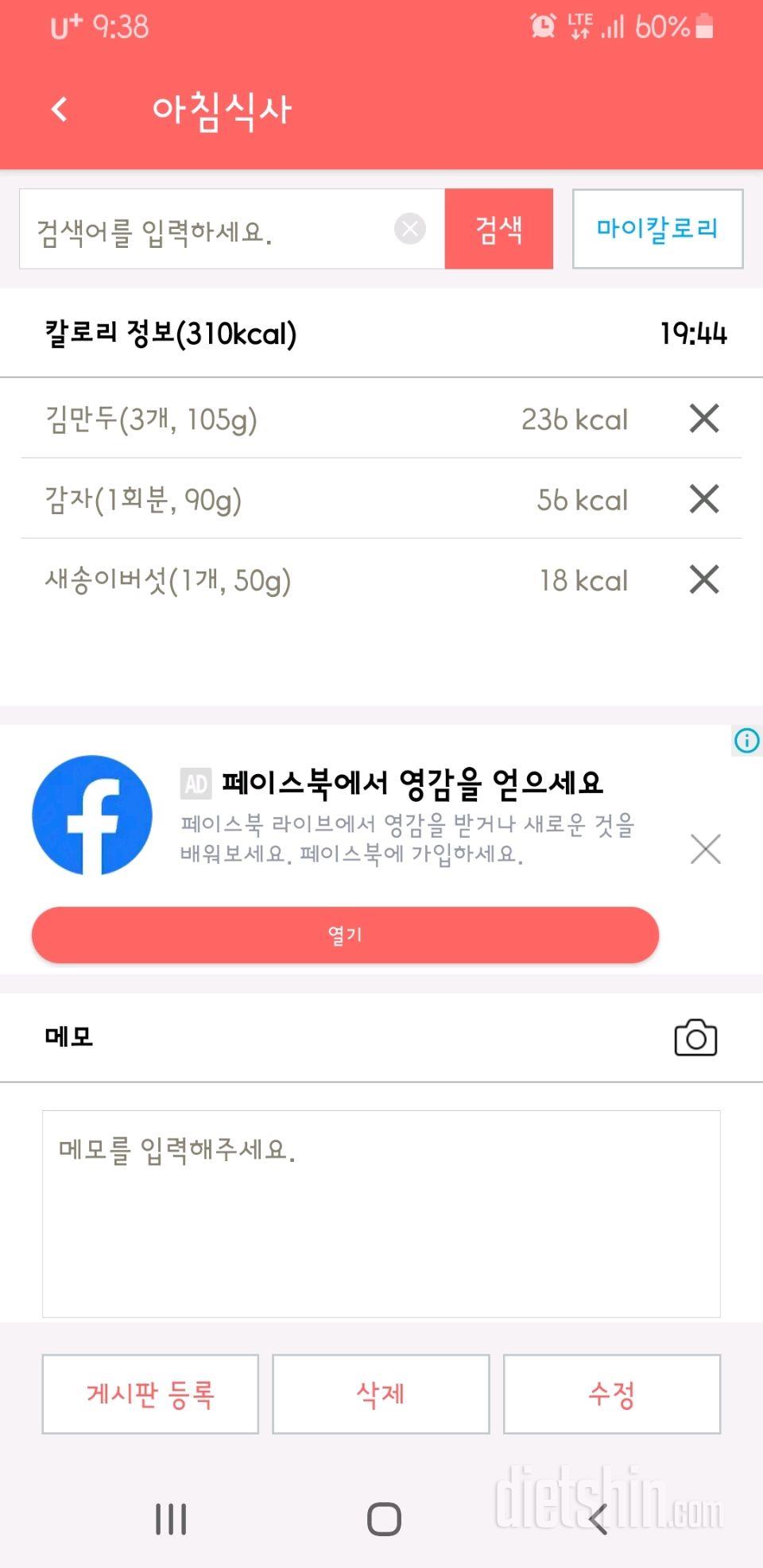 30일 아침먹기 13일차 성공!