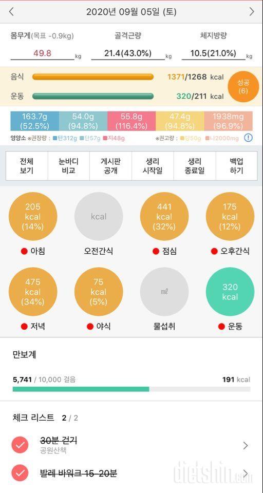 05 토요일 식사운동 06 공체