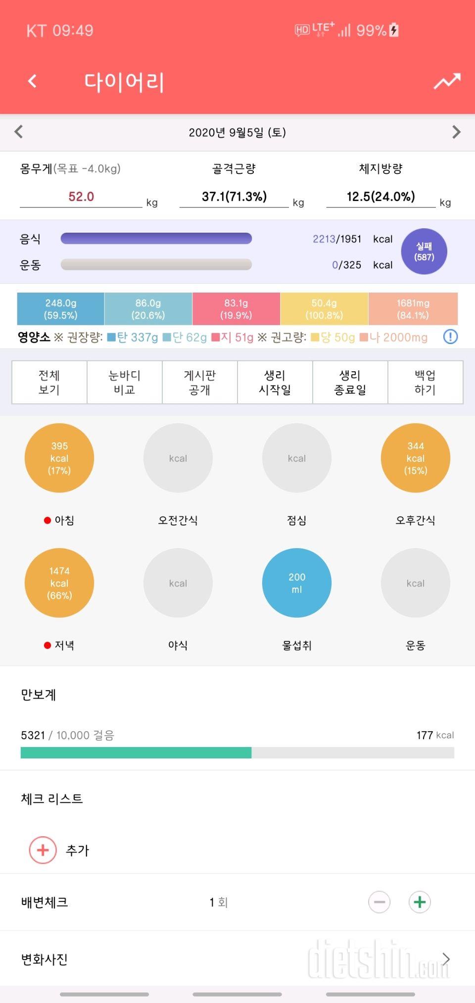 🔹️9월 5일 토요일