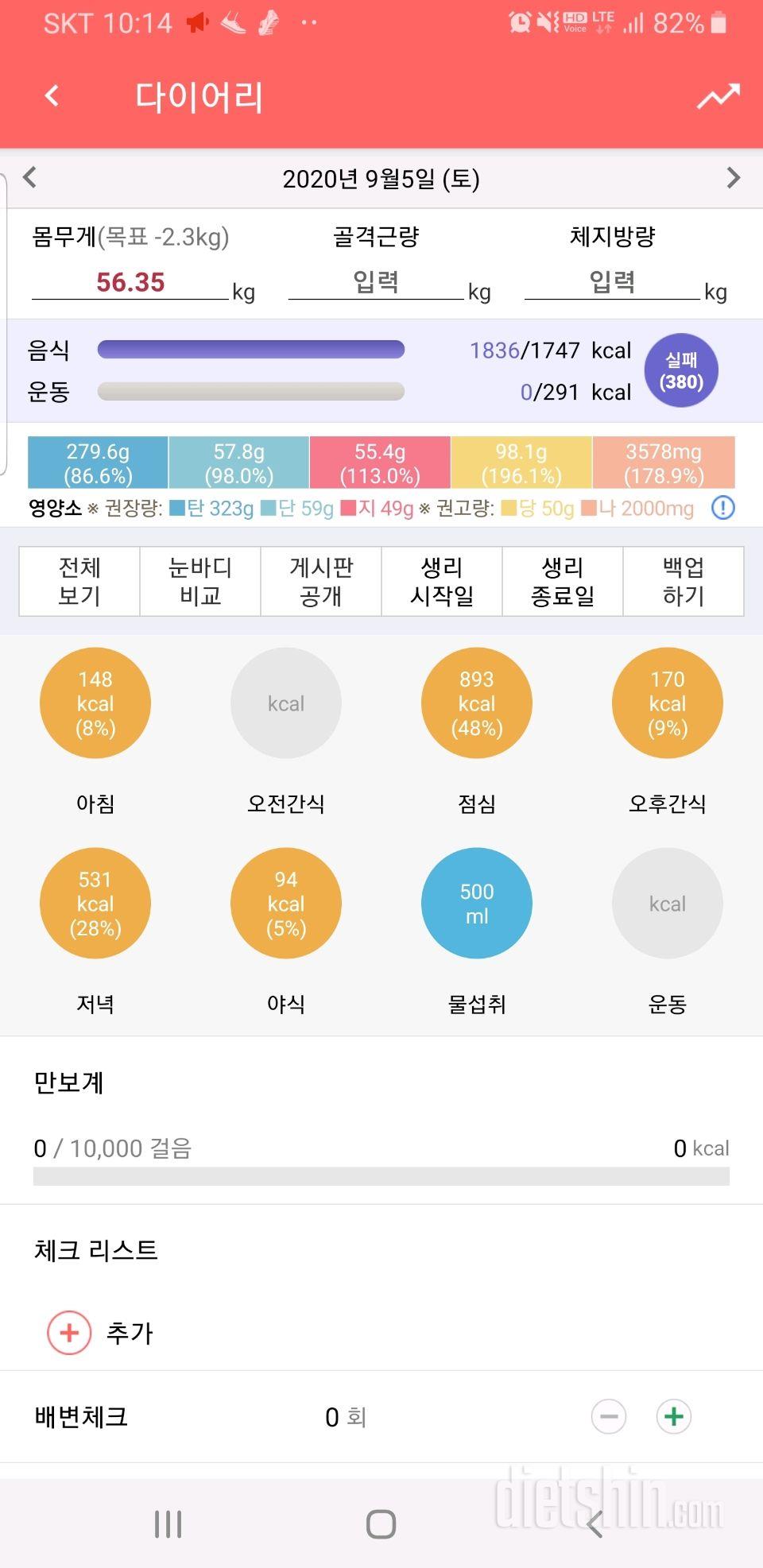 9월 5일 토요일