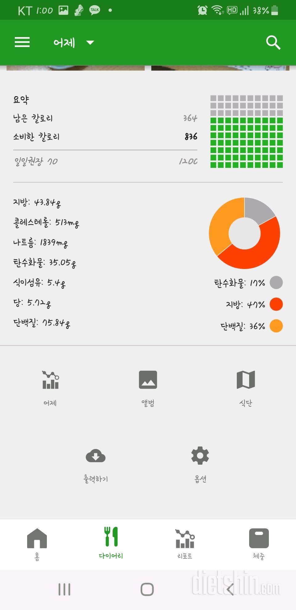 단식 11