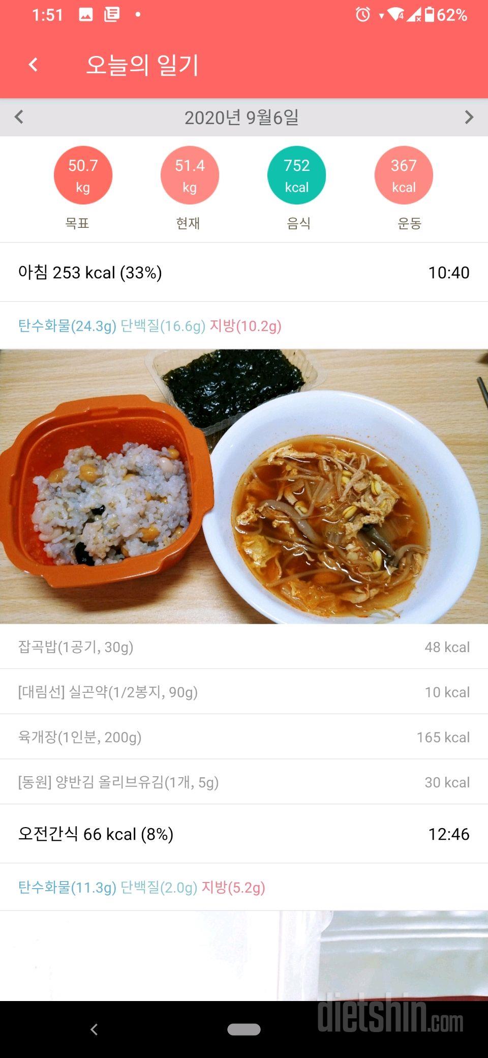 30일 아침먹기 13일차 성공!