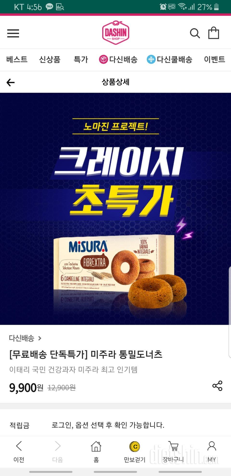 전에 토스트처럼 생긴거는 맛없어서 거