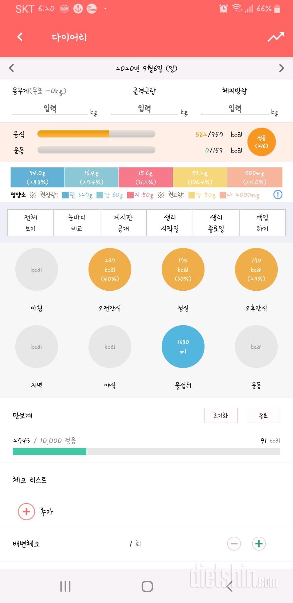 30일 1,000kcal 식단 47일차 성공!