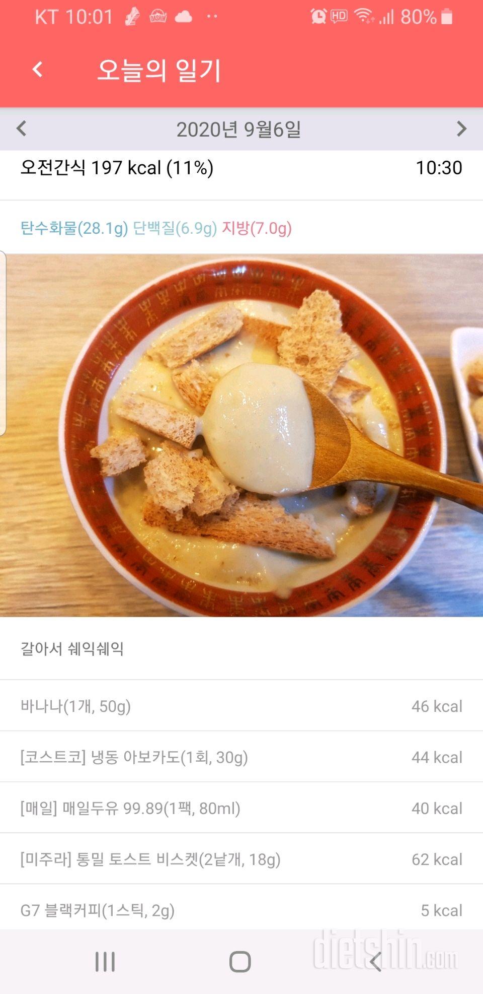 일요일 치팅데이 혼자ㅠ