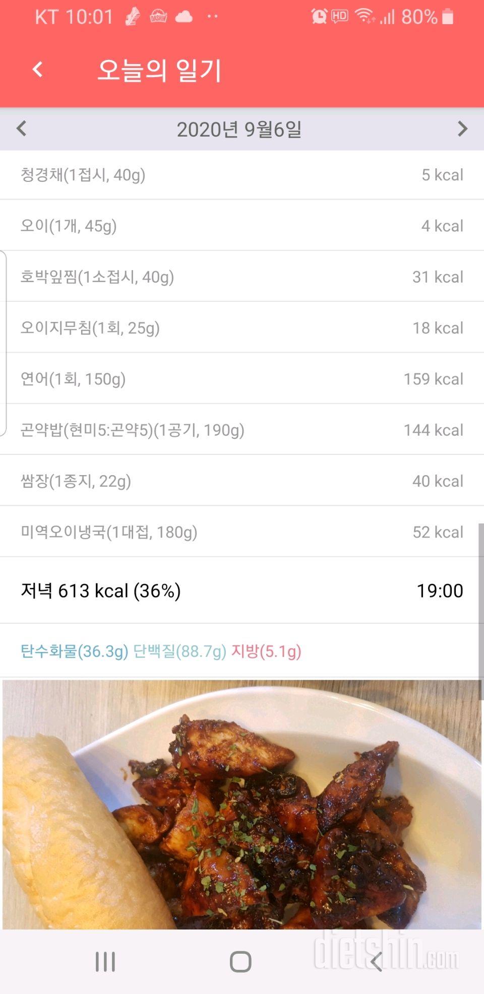 일요일 치팅데이 혼자ㅠ