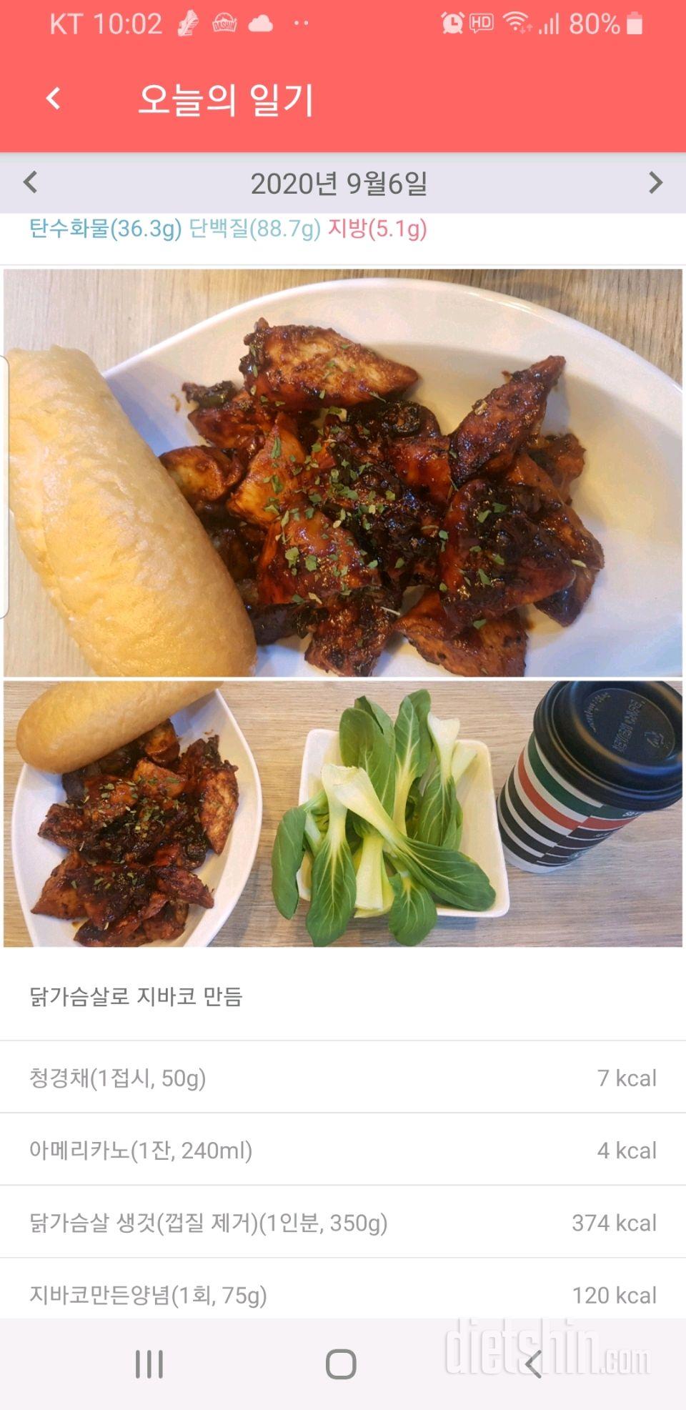 일요일 치팅데이 혼자ㅠ