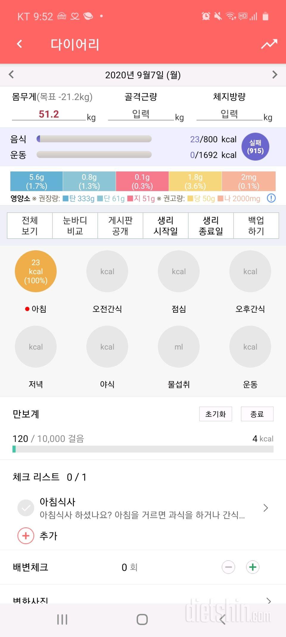 30일 아침먹기 2일차 성공!