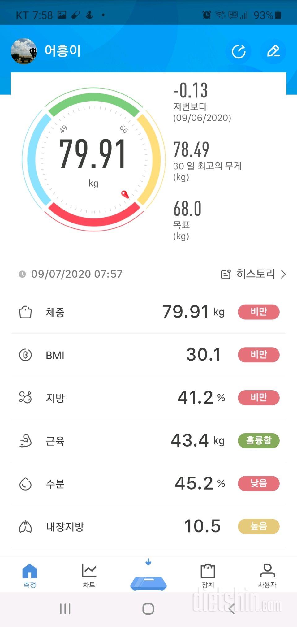 9월 7일 월공체