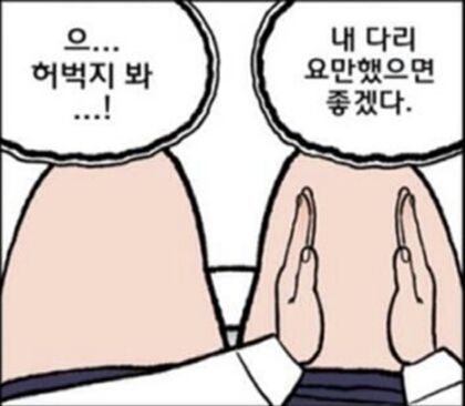 맨날하는생각