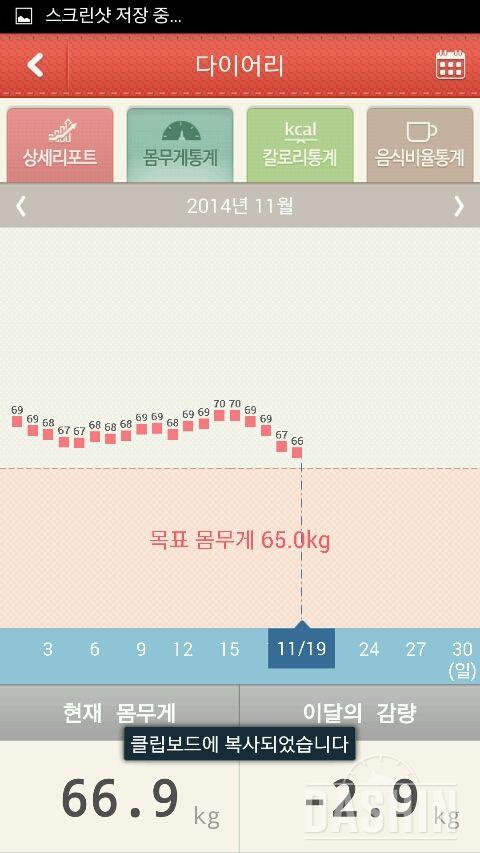 고지가 보이네요^^