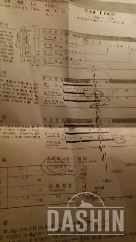 헬스1일차 인바디봐주세요ㅠ