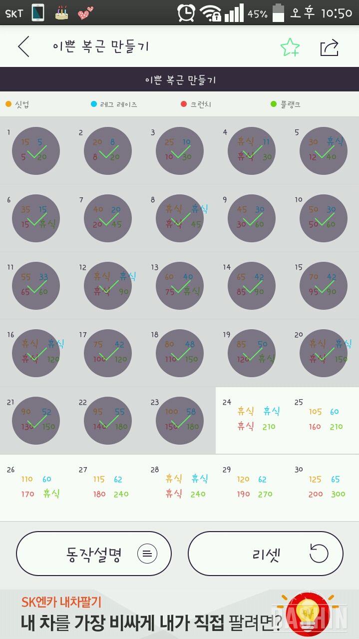 23일차(2/22)