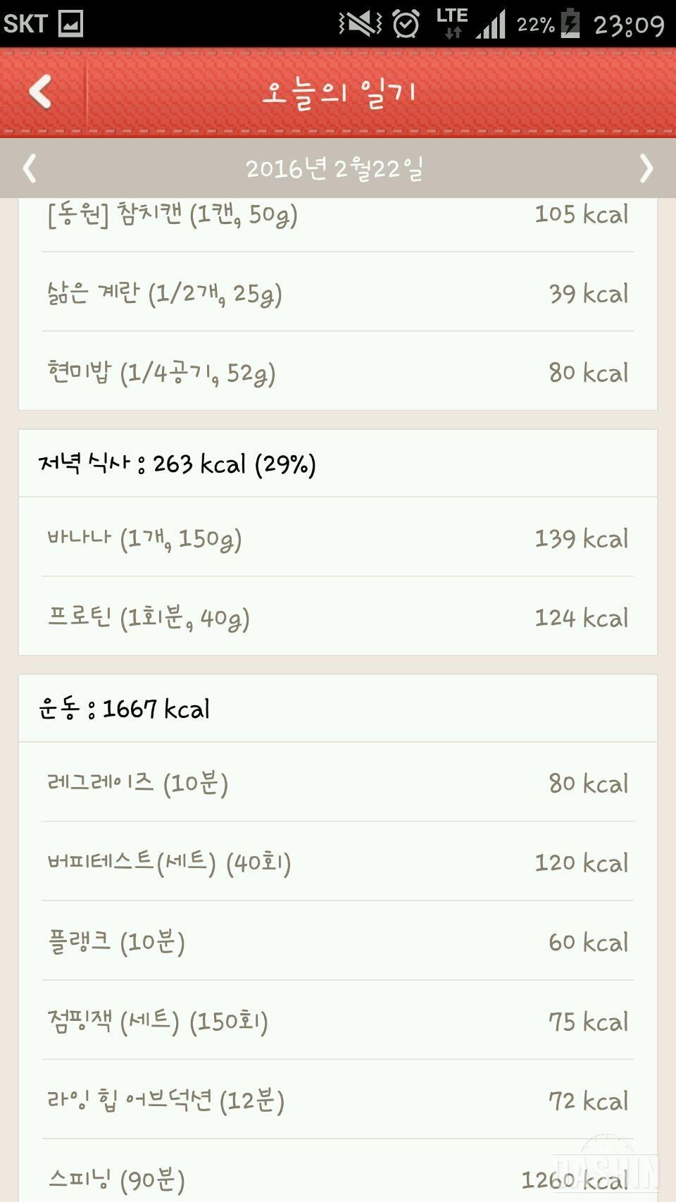 다신4기☆☆7일차☆☆