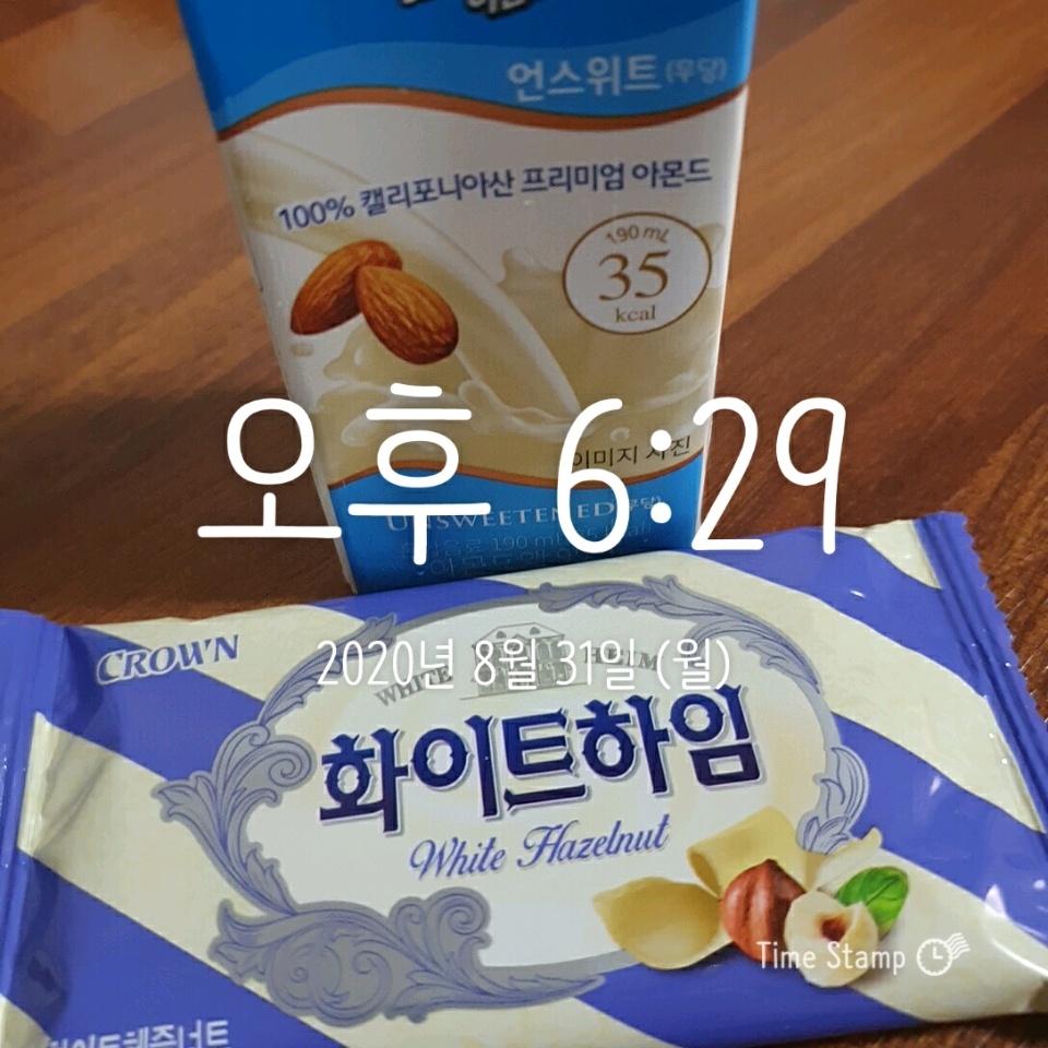 08월 31일( 저녁식사 120kcal)