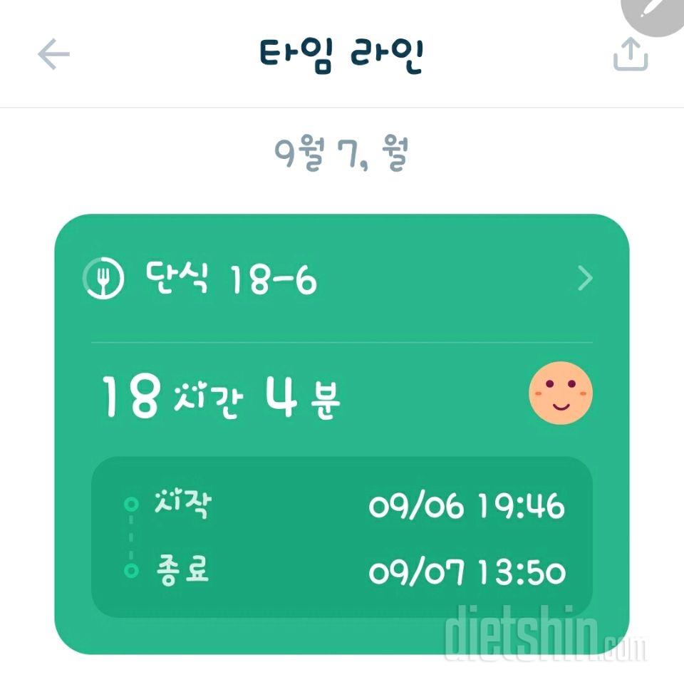 9월7일첫끼