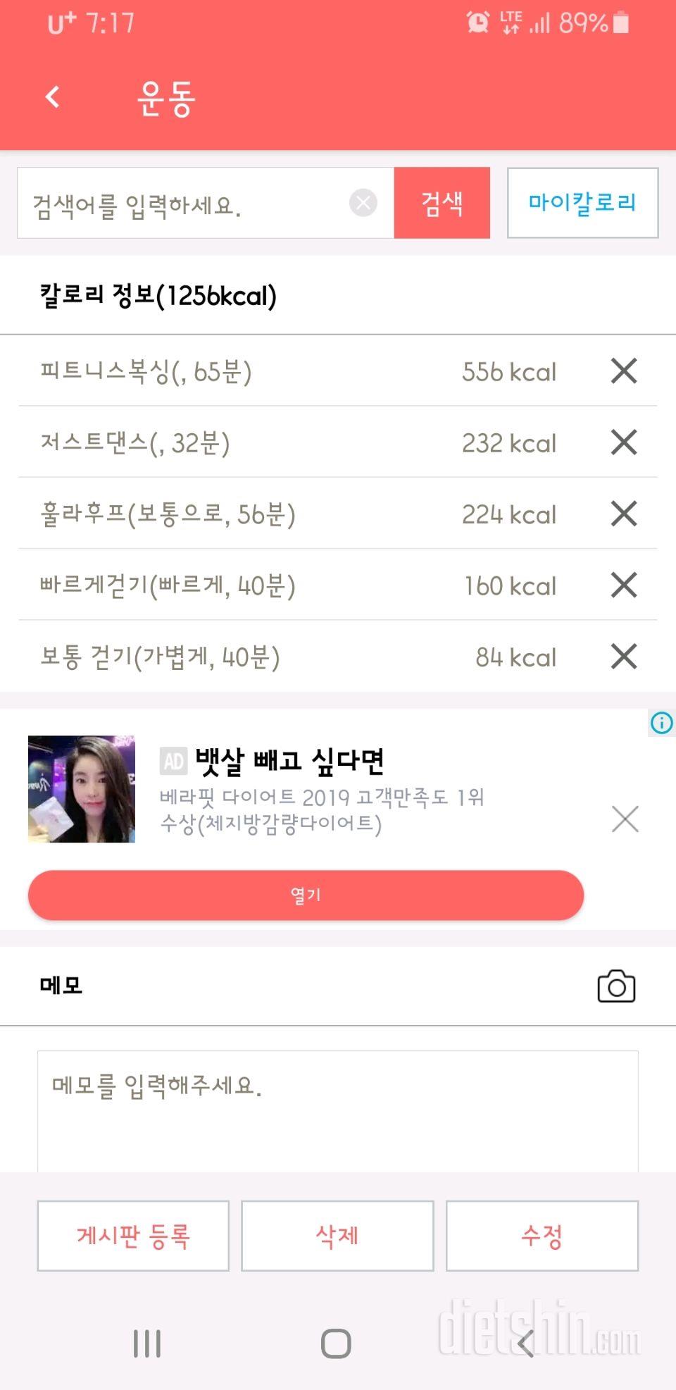 9.7. 오늘의 운동