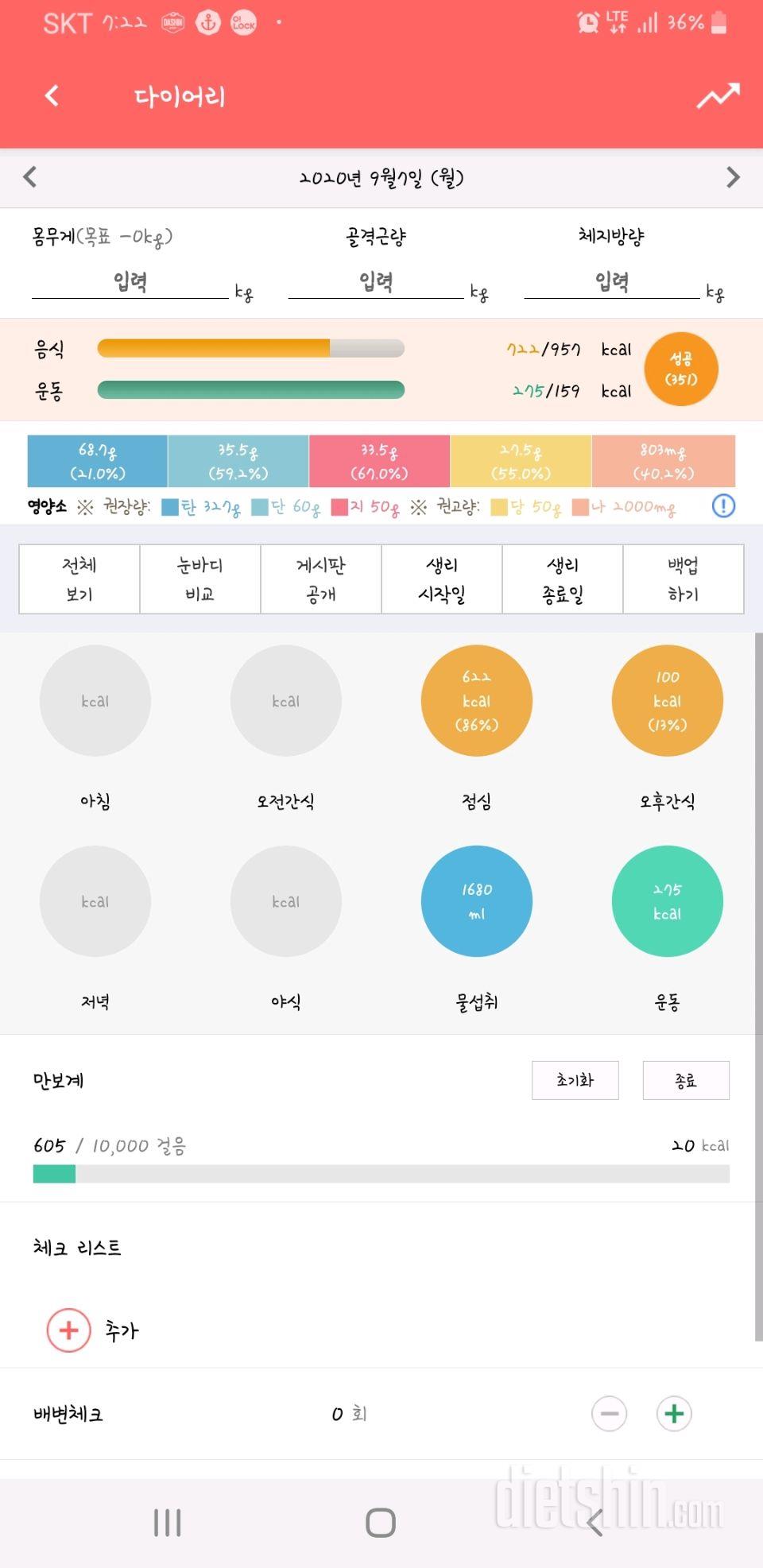 30일 1,000kcal 식단 48일차 성공!