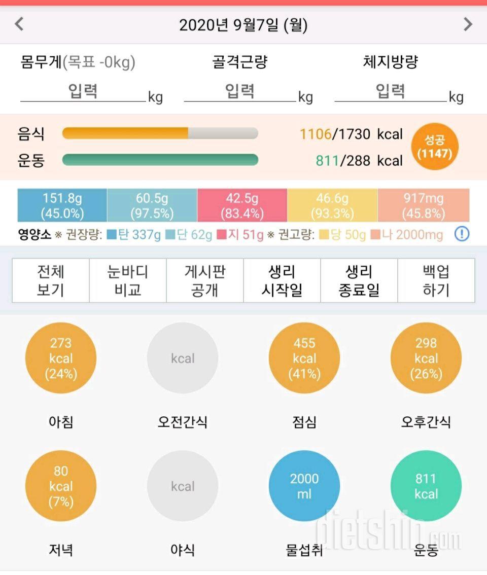 30일 하루 2L 물마시기 12일차 성공!