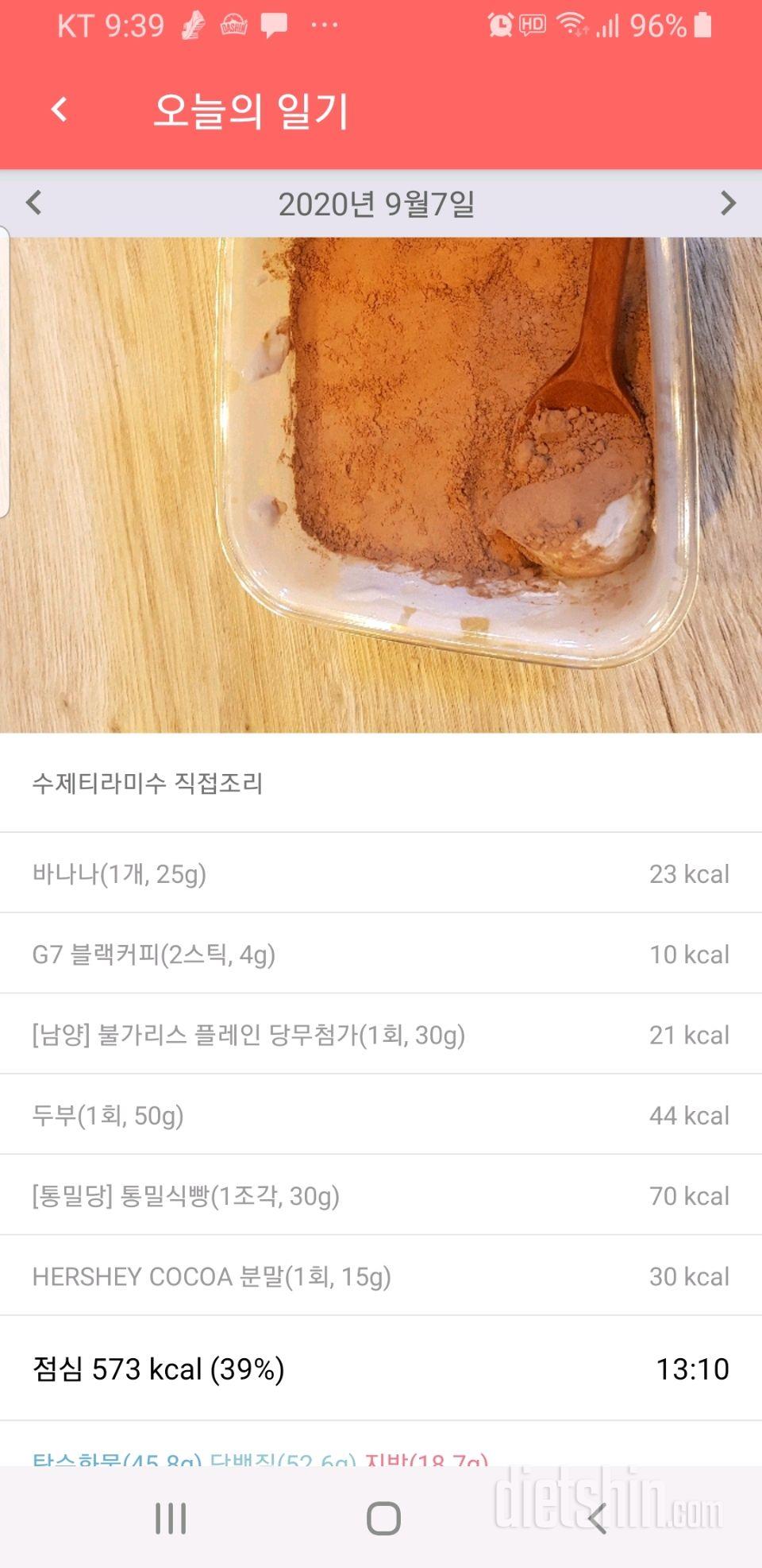 7일 오늘 하루 끝