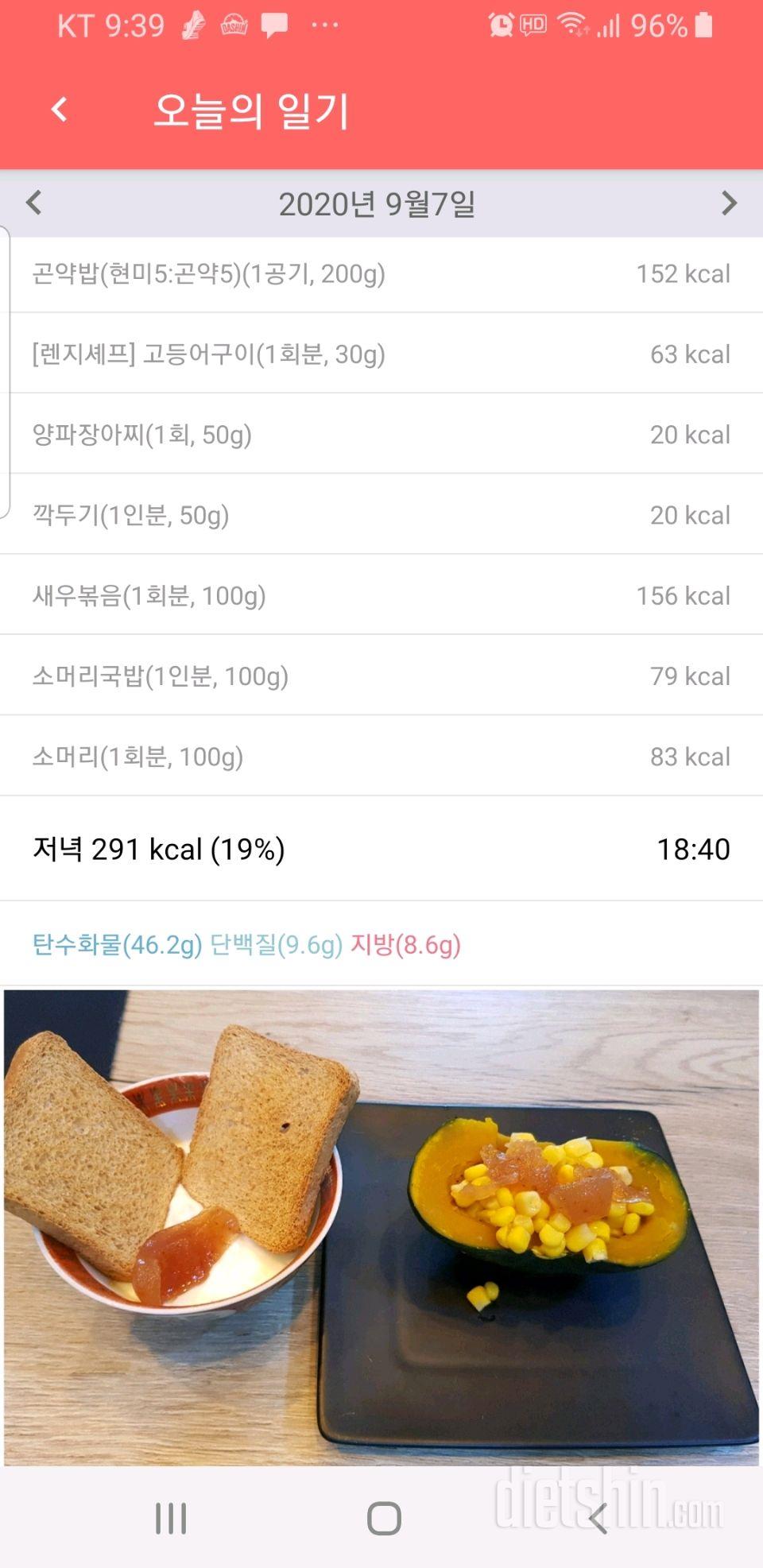 7일 오늘 하루 끝