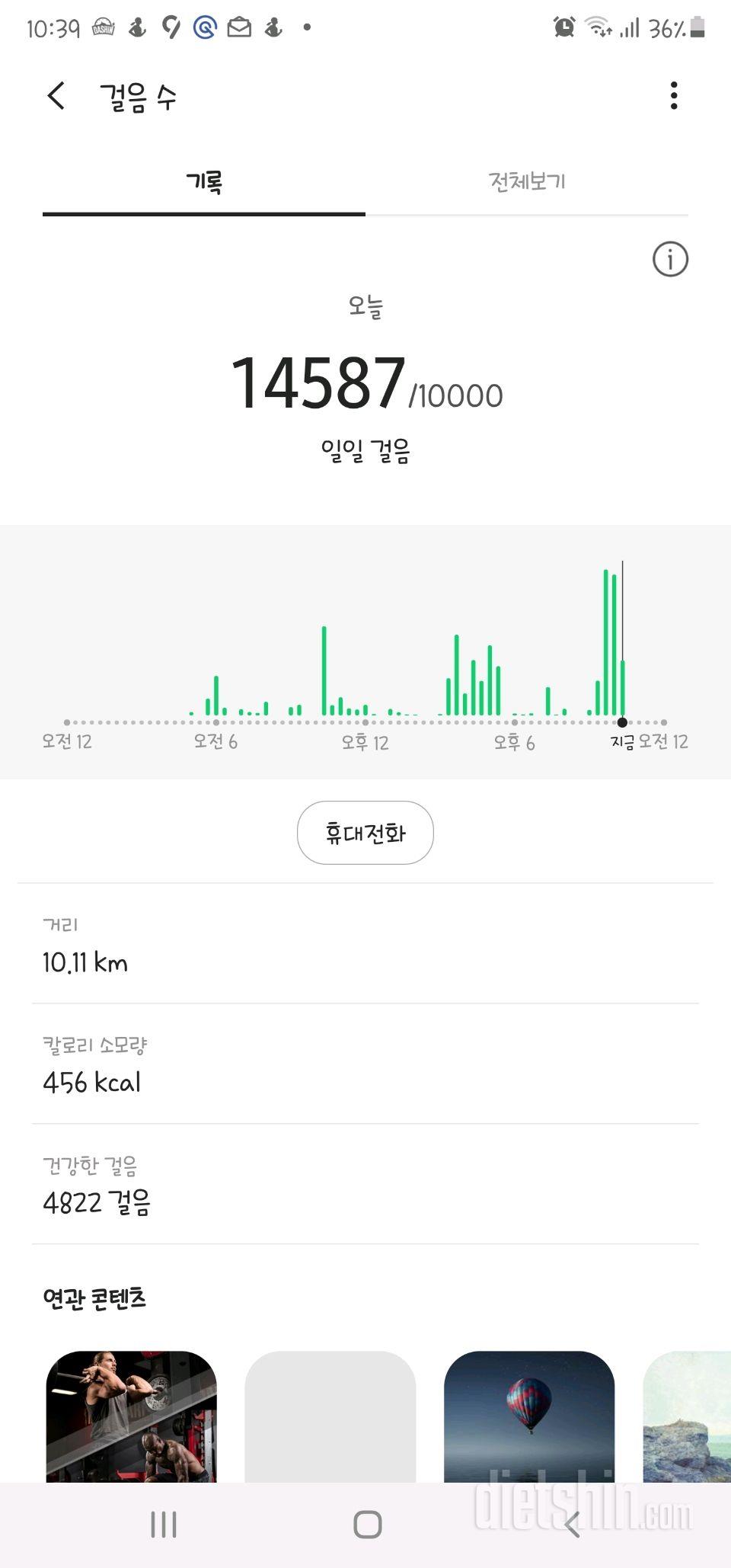 30일 만보 걷기 37일차 성공!