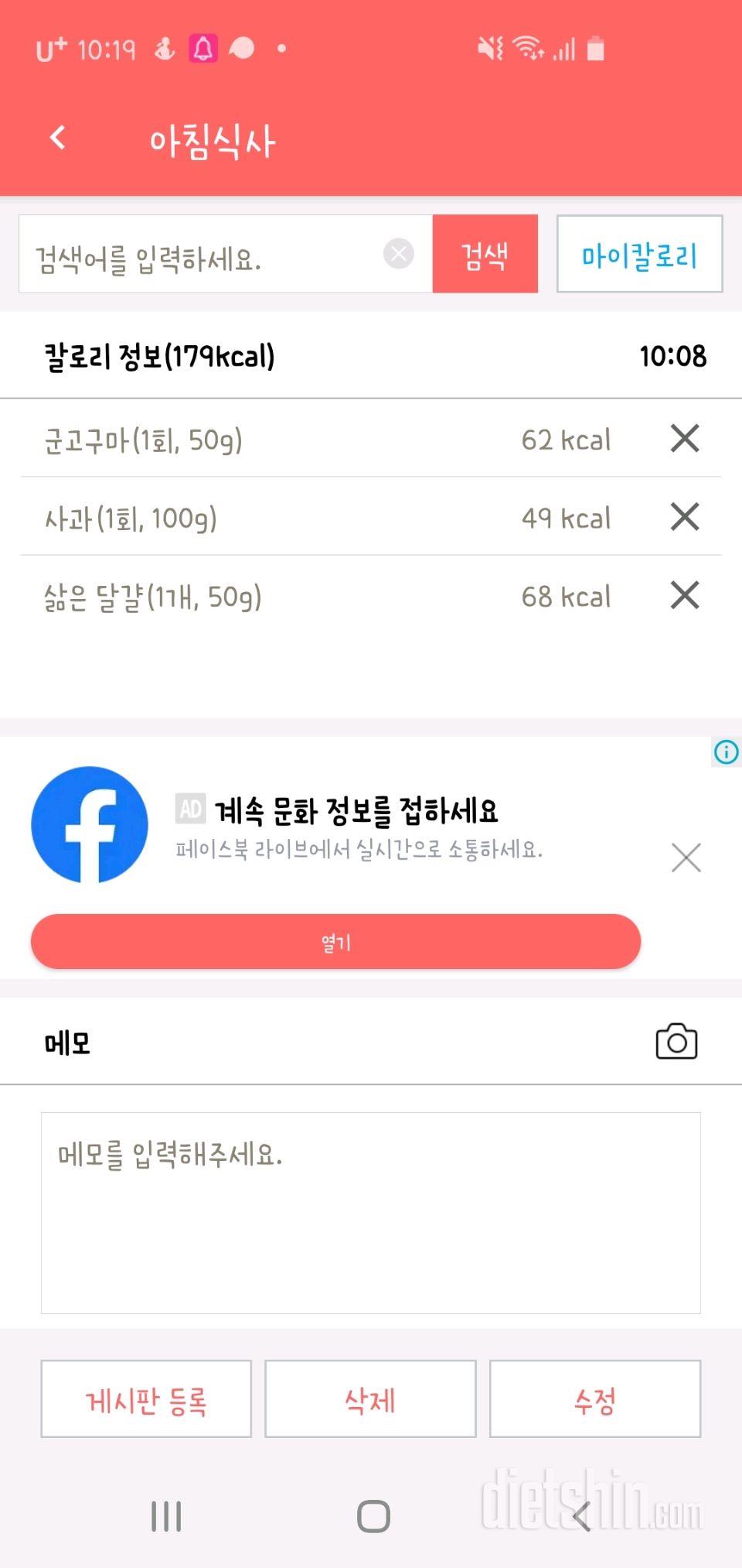 30일 아침먹기 1일차 성공!