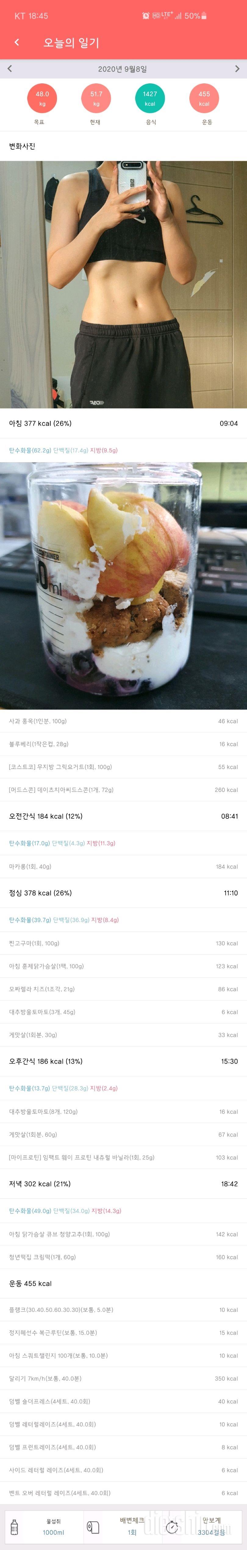 🔹️9월 8일 화요일