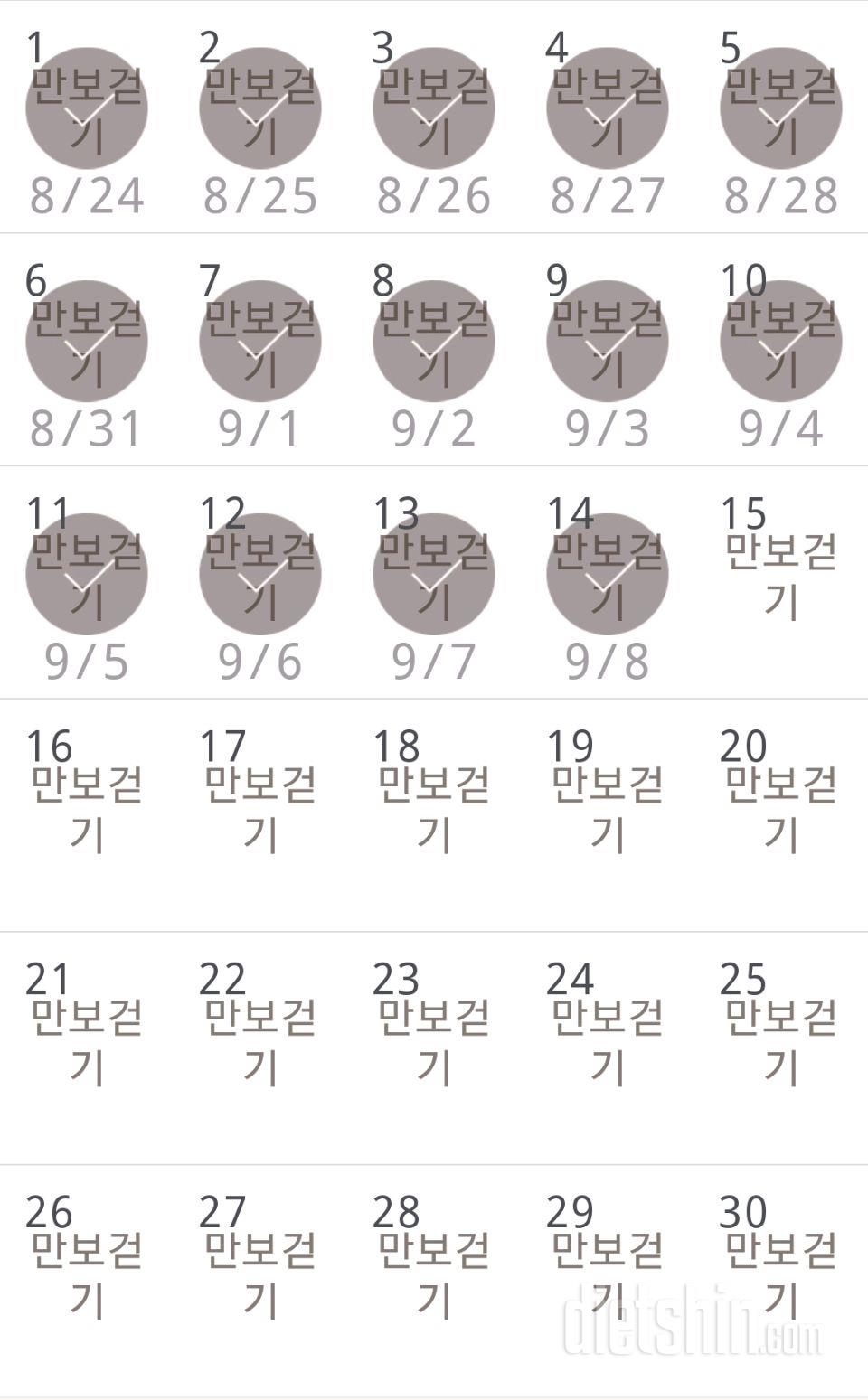 30일 만보 걷기 44일차 성공!