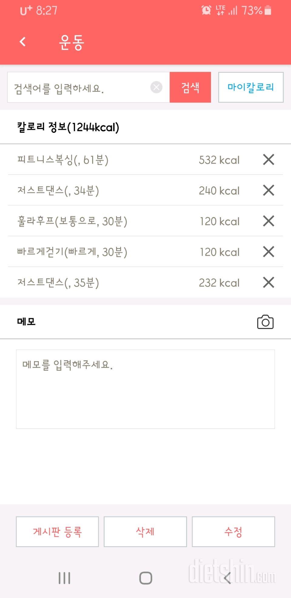 9.8. 오늘의 운동