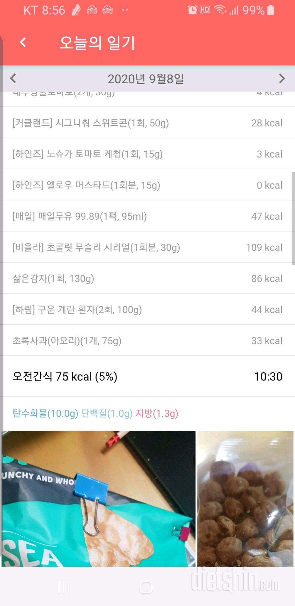 8일마무리 일찍 취침 예정