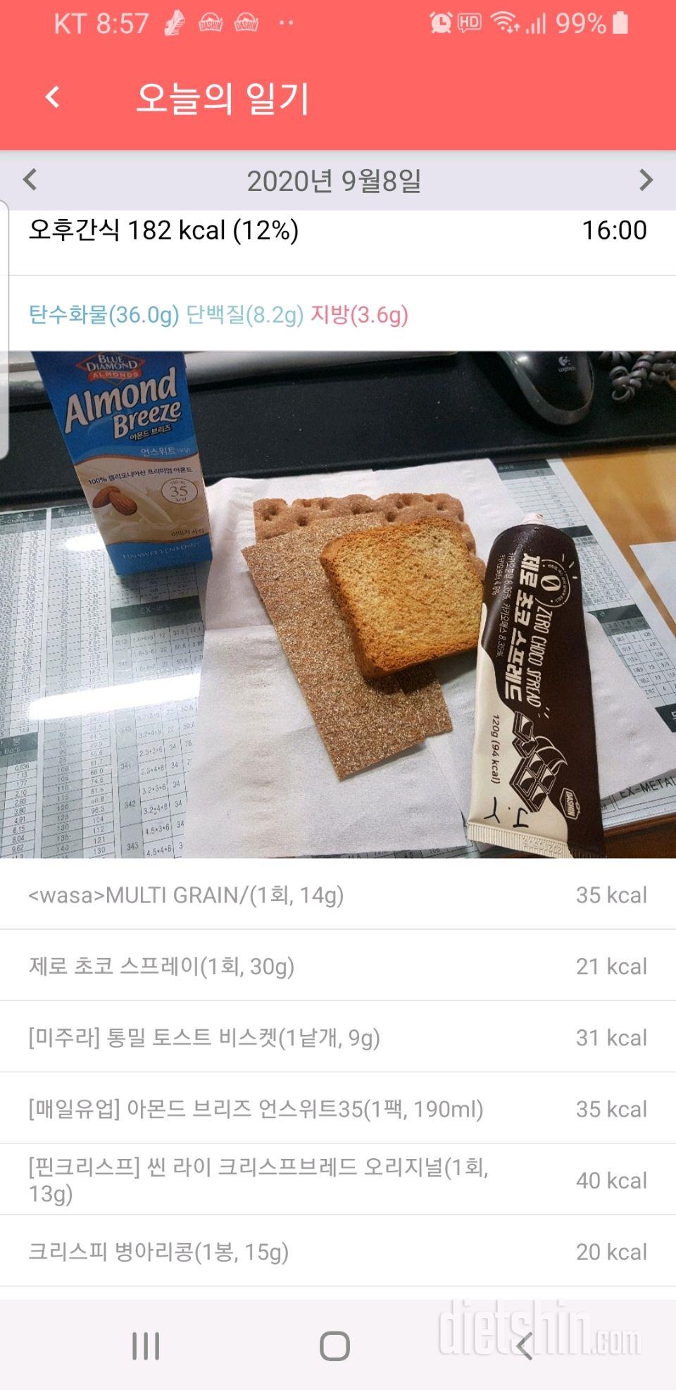 8일마무리 일찍 취침 예정