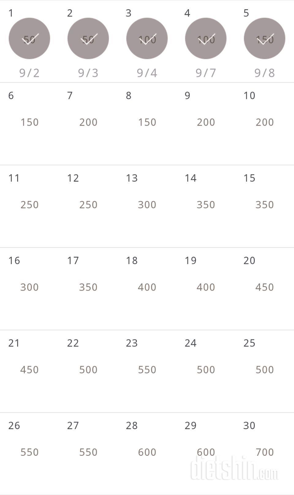 30일 점핑잭 5일차 성공!