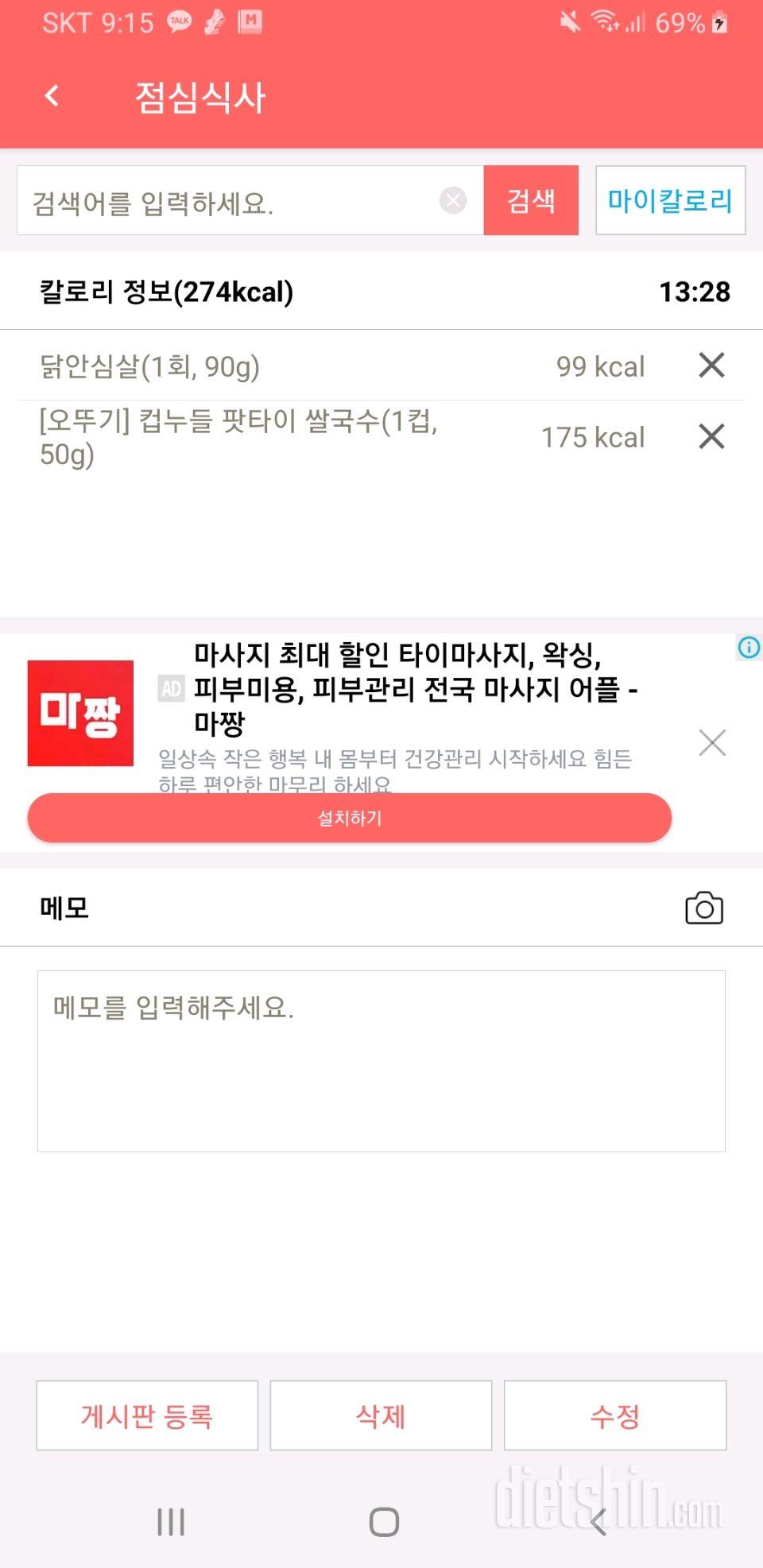 30일 야식끊기 31일차 성공!