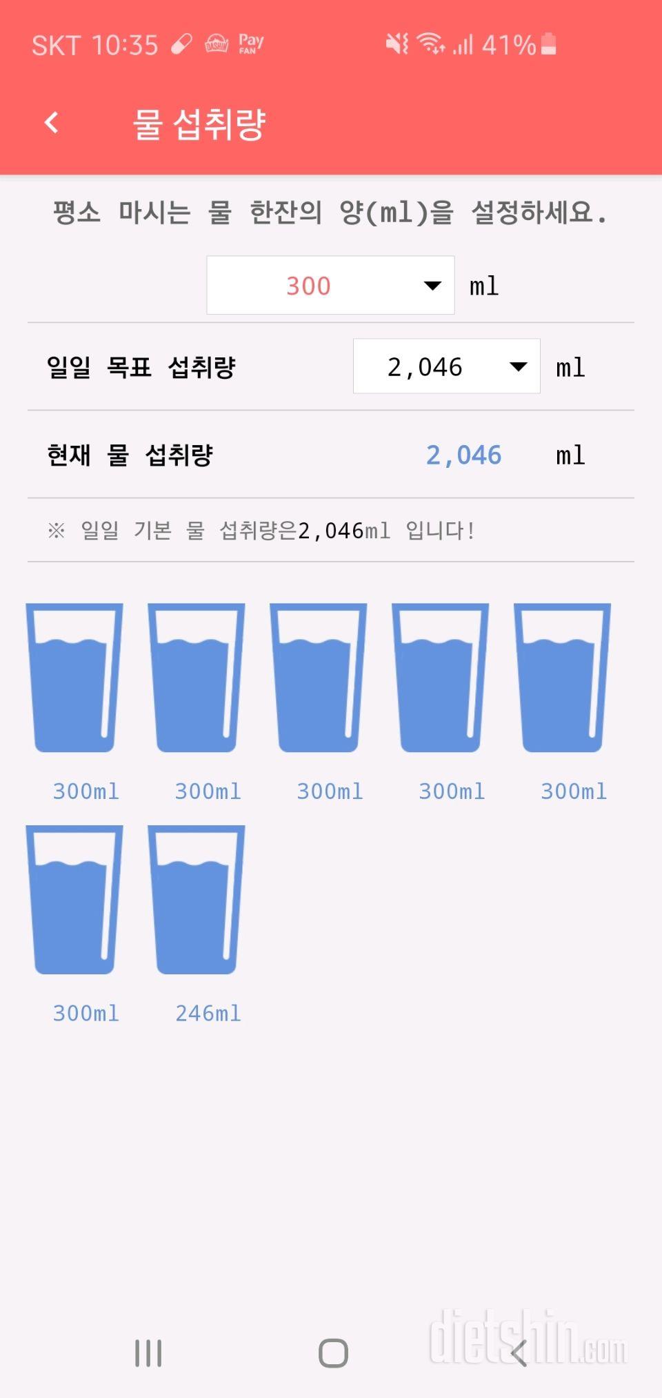 30일 하루 2L 물마시기 1일차 성공!