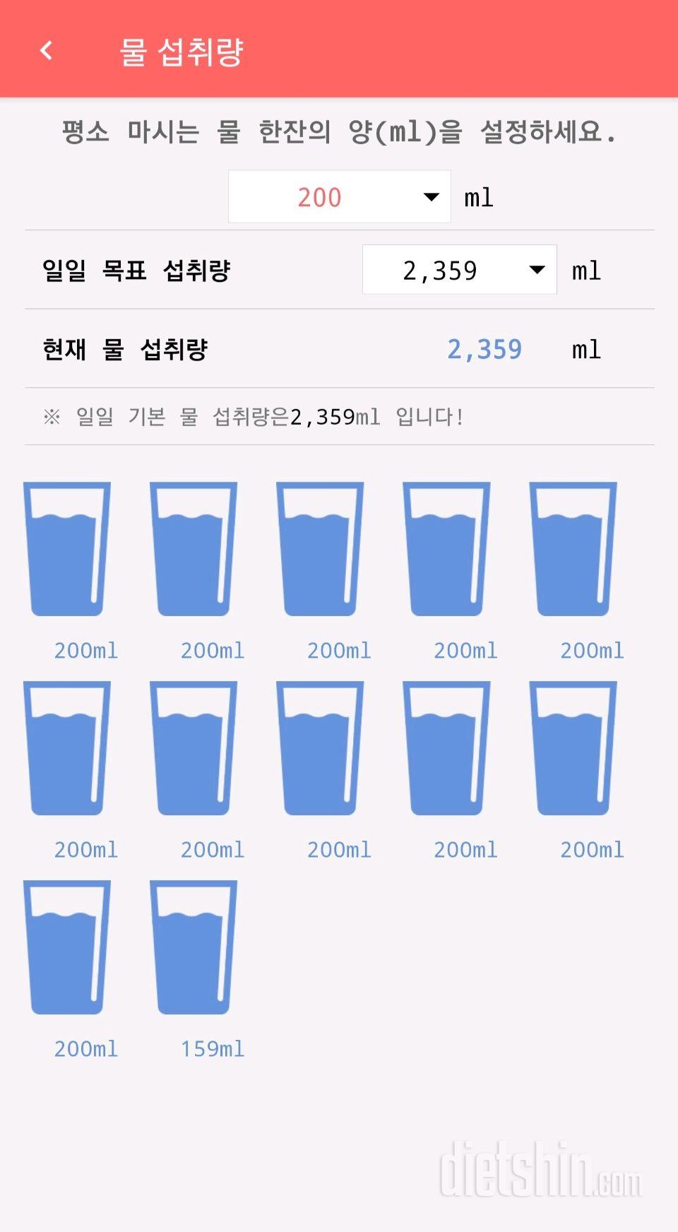 30일 하루 2L 물마시기 78일차 성공!