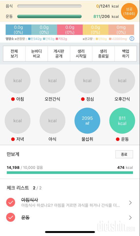 30일 만보 걷기 45일차 성공!