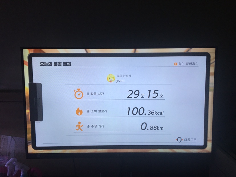 09월 08일(운동 100kcal)