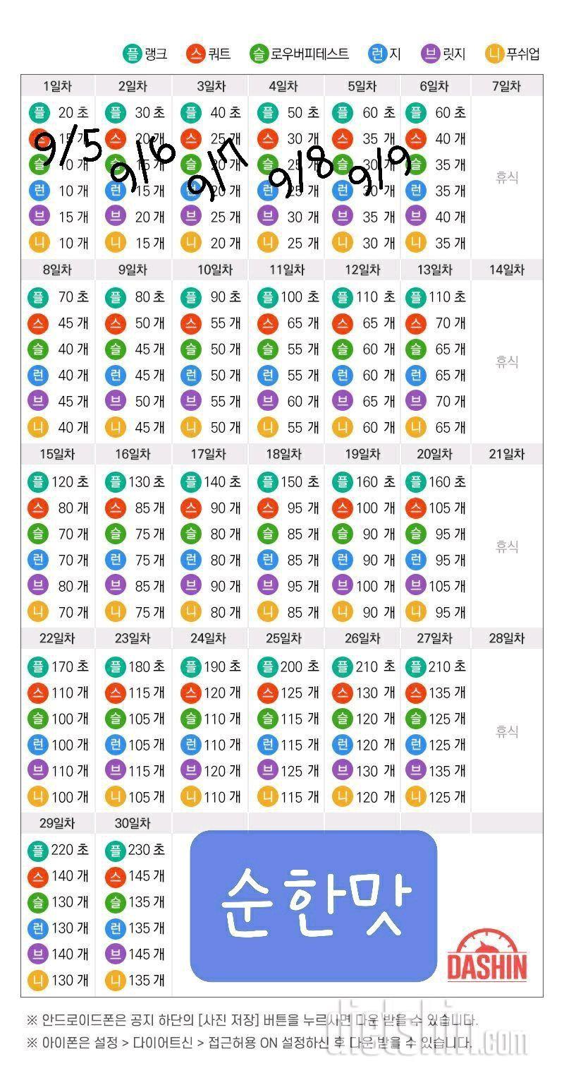 9.9 저녁.챌린지