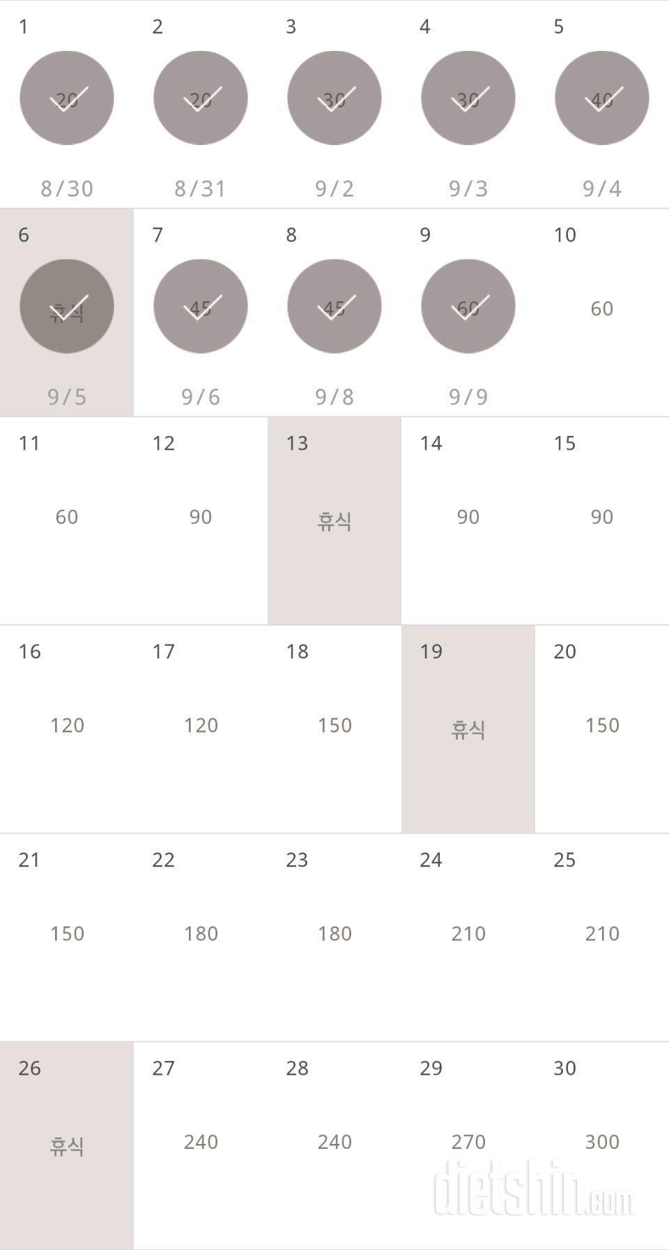 30일 플랭크 9일차 성공!