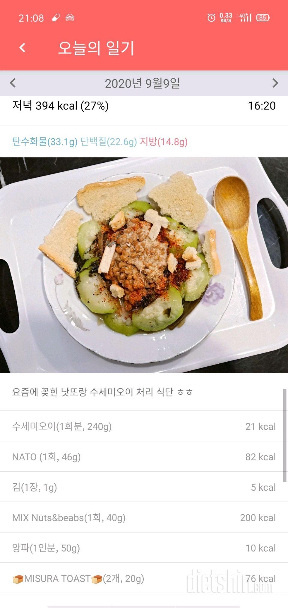 수- 식운/ 단백질 파우더 도착