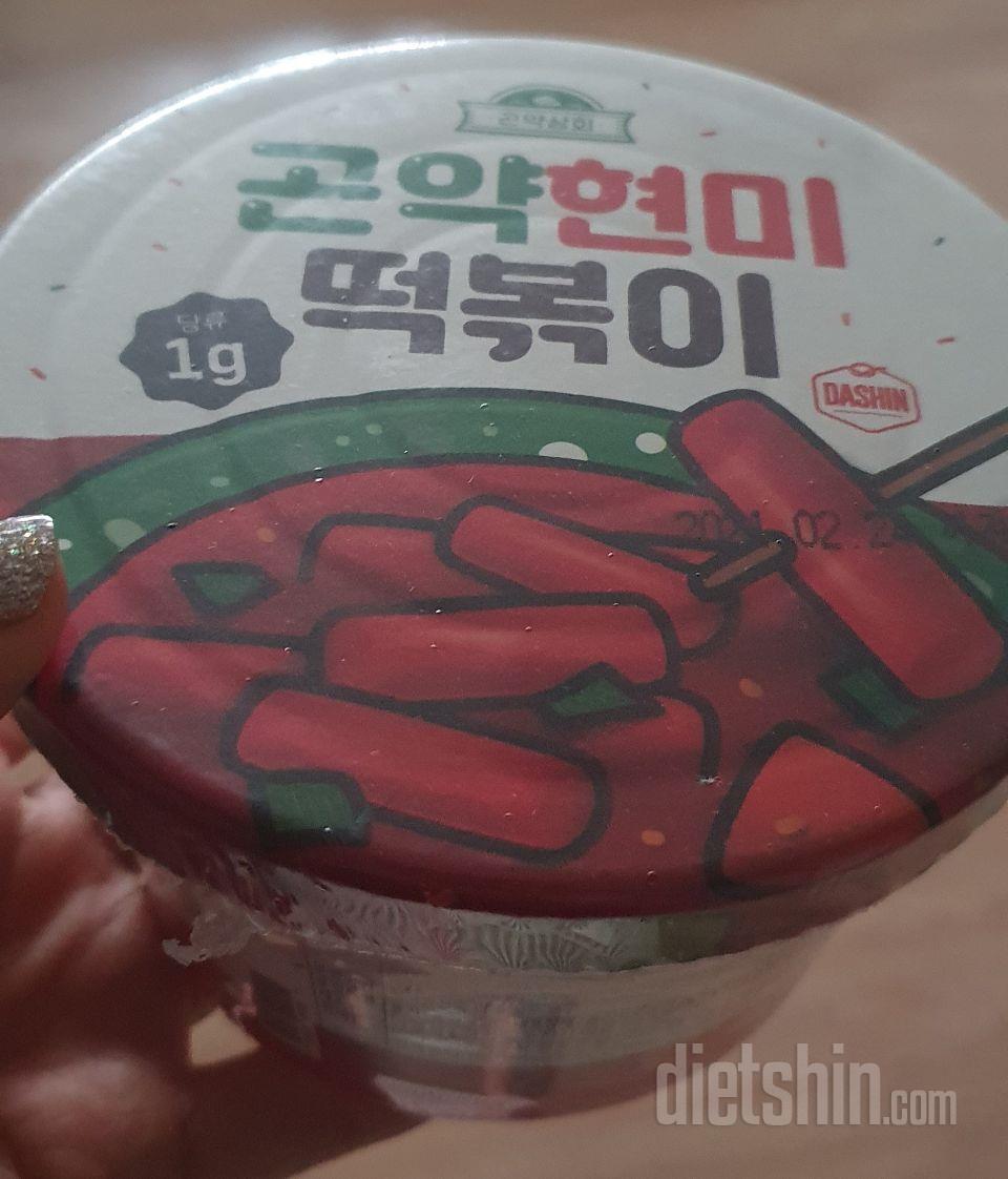 떡볶이 좋아하는데  칼로리때문에 걱정