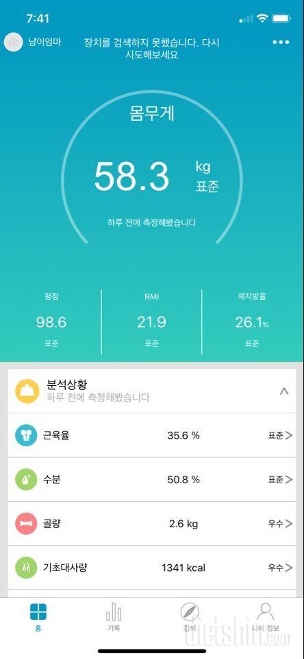 9/10 공체/다이어리