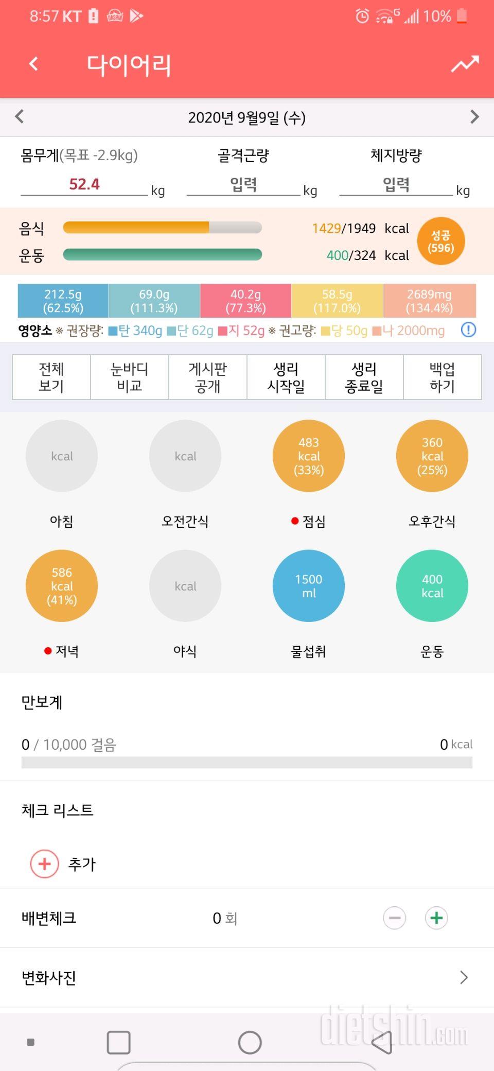 9월 9일 수욜