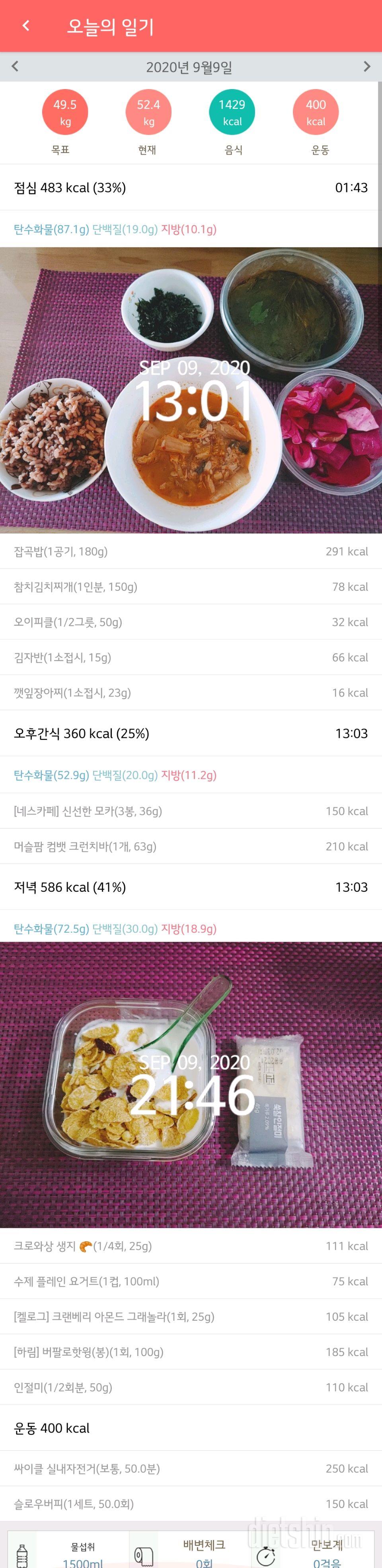 9월 9일 수욜