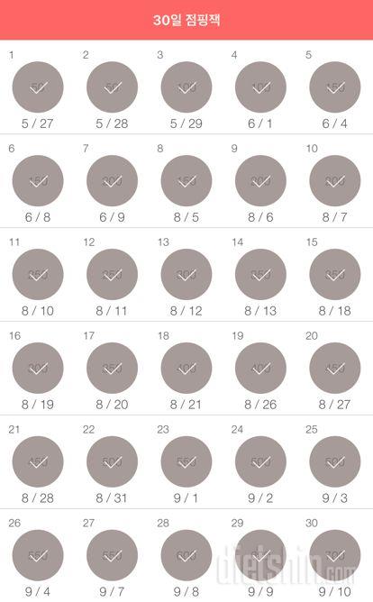 30일 점핑잭 480일차 성공!